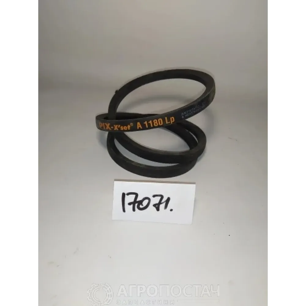 Ремінь А-1180