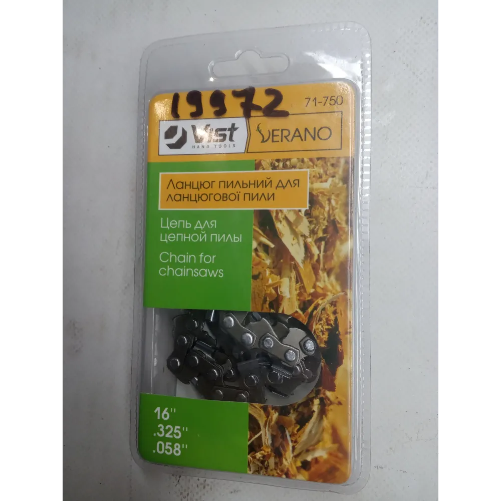 Ланцюг бензопили MultiCut