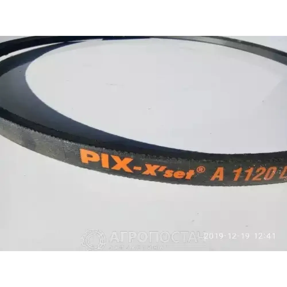 Ремінь А-1120