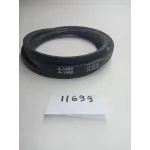 Ремень А-1450