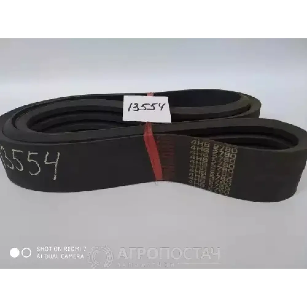 Ремень 4НВ-2780