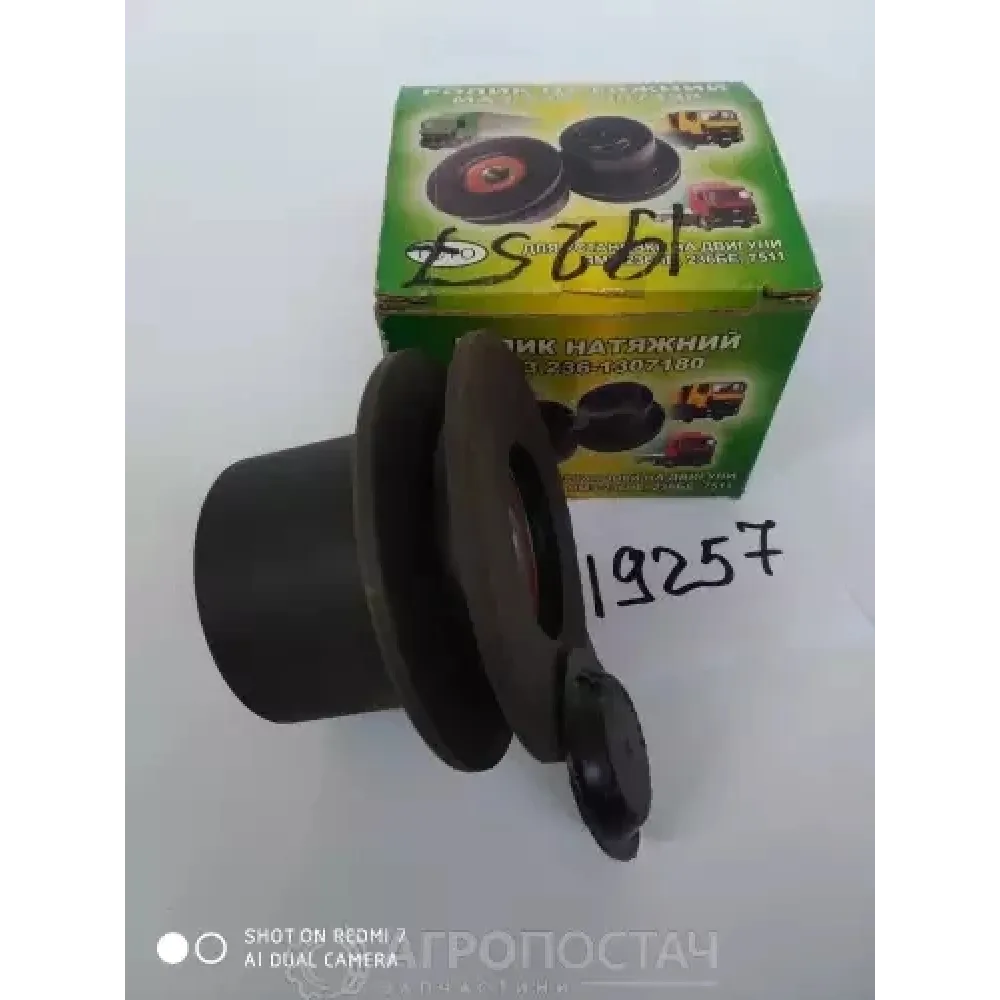 Ролик натяжной 236-1307180