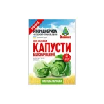 Мікродобрива для капусти