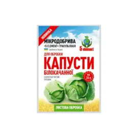 Микроудобрение для капусты