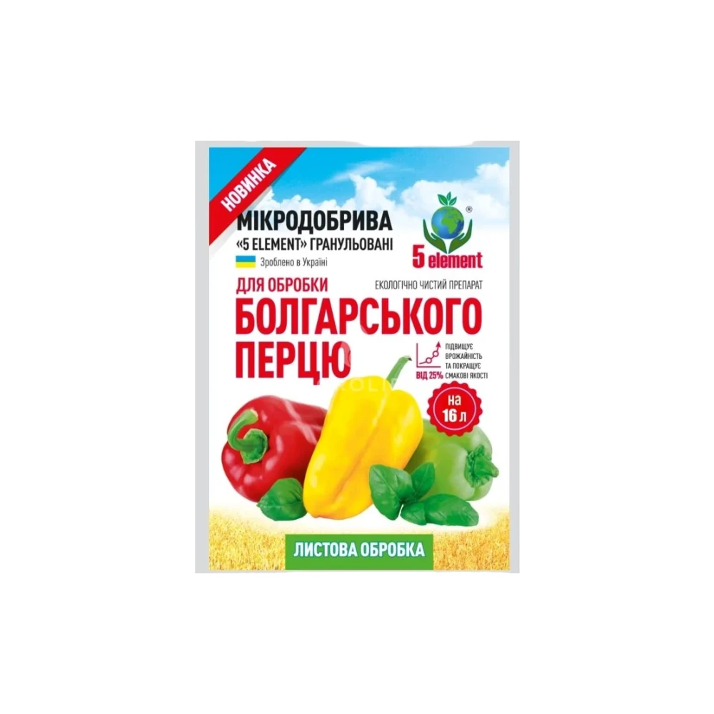 Мікродобрива для перцю AgroP