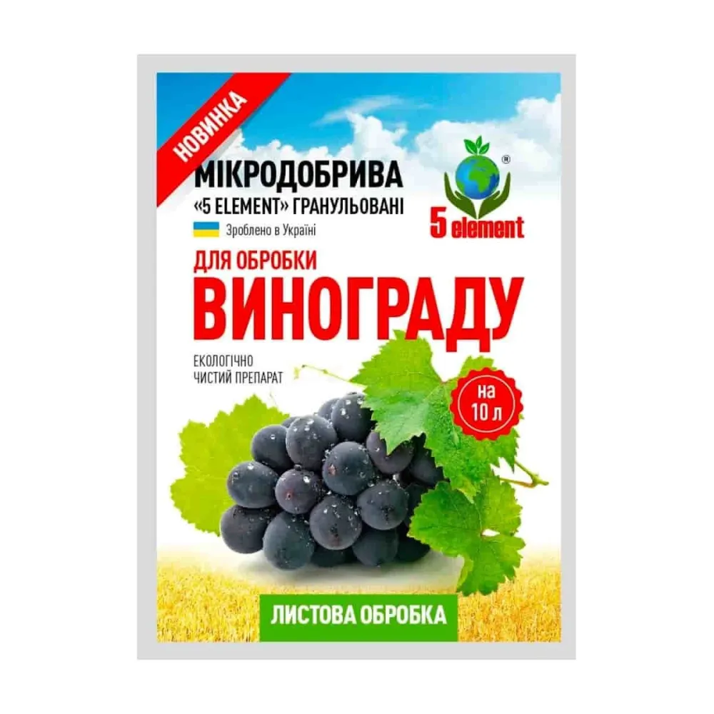 Мікродобрива для винограду AgroP