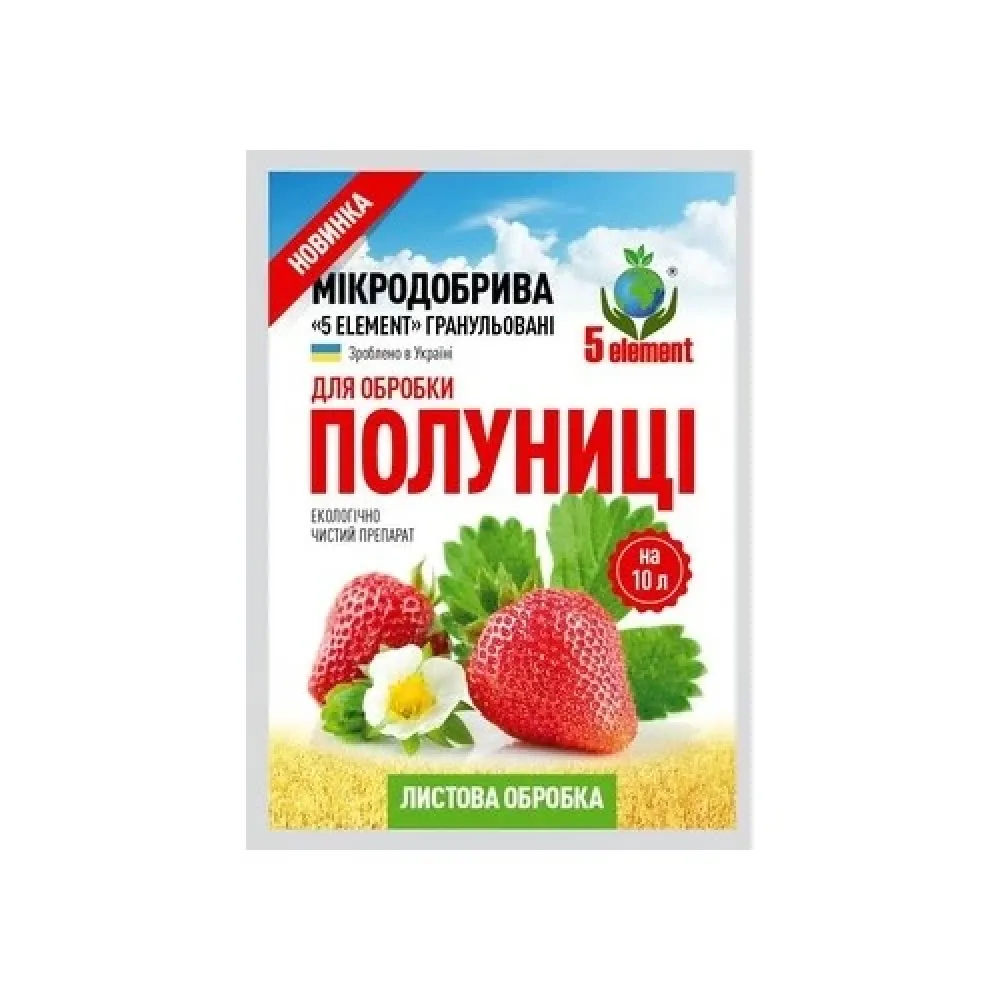 Мікродобрива для полуниці AgroP