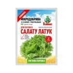 Мікродобрива для салату AgroP