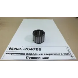 Підшипник вала вторинного