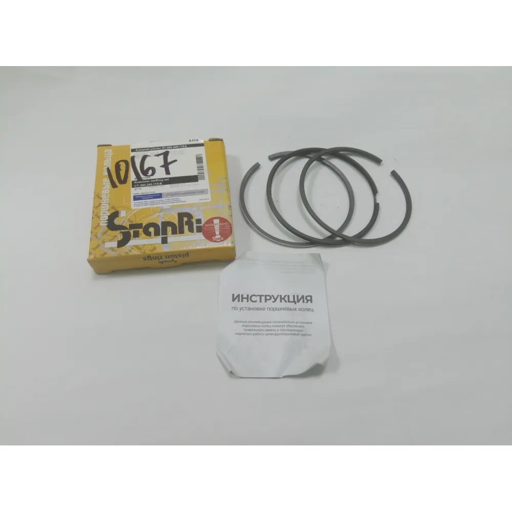 Кільця поршневі 260-1004060С МТЗ 1221, МТЗ 892