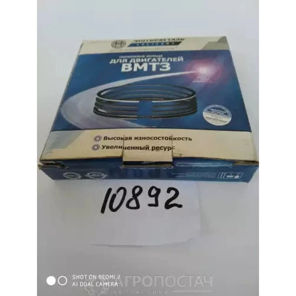 Кільця поршневі Д144-1004060К ЛТЗ Т-40