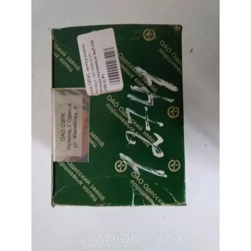 Кільця поршневі Р1 130-1000101Р1 ЗІЛ 130