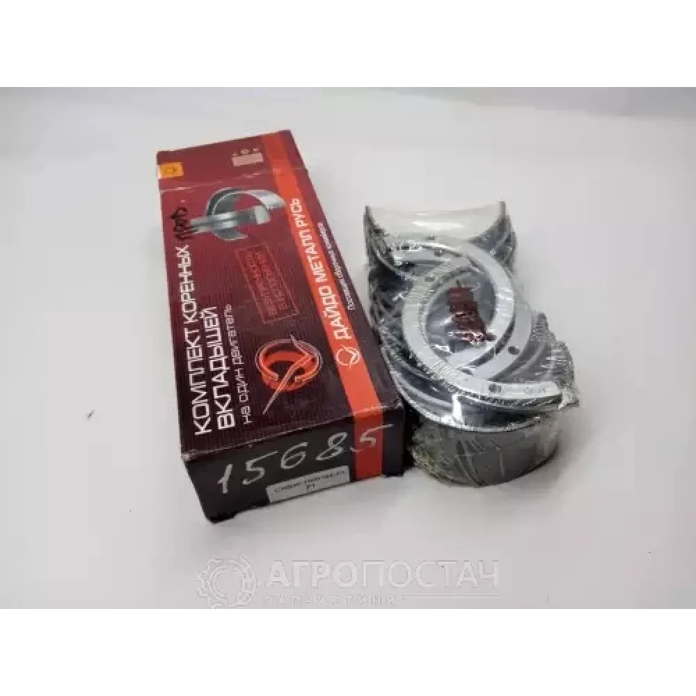 Вкладиші корінні Р1 А23.01-98-20Р1 ВгТЗ ДТ-75