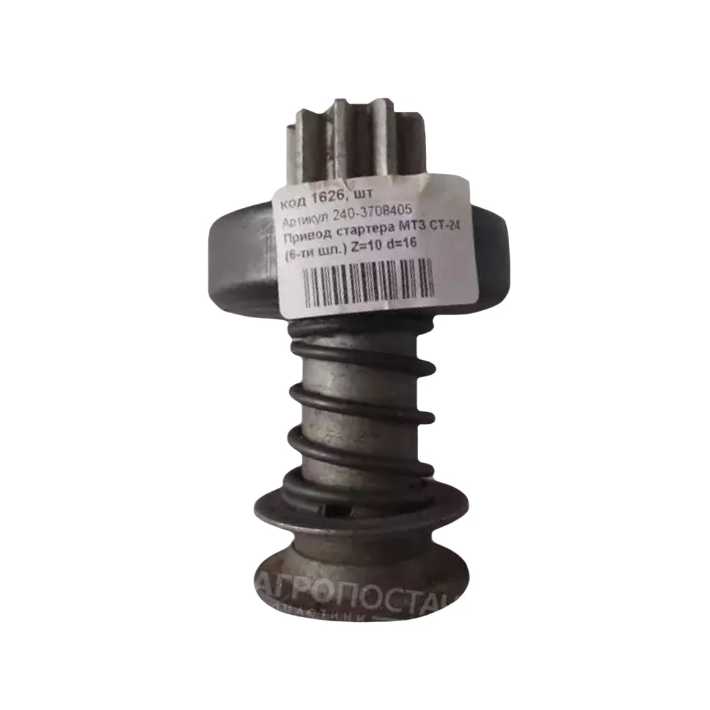 Привід стартера 6-ти шліцевий 240-3708405 ЛТЗ Т-40, МТЗ 80, МТЗ 82, ЮМЗ 6