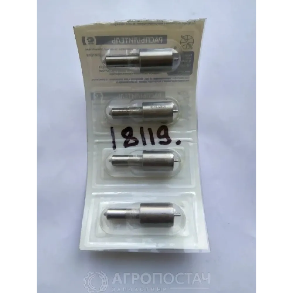 Распылитель