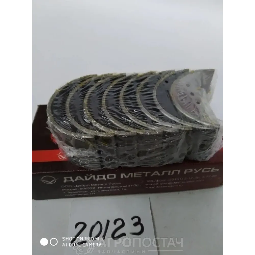 Вкладиші шатунні Н1 245-1004140Н1 МТЗ 1025