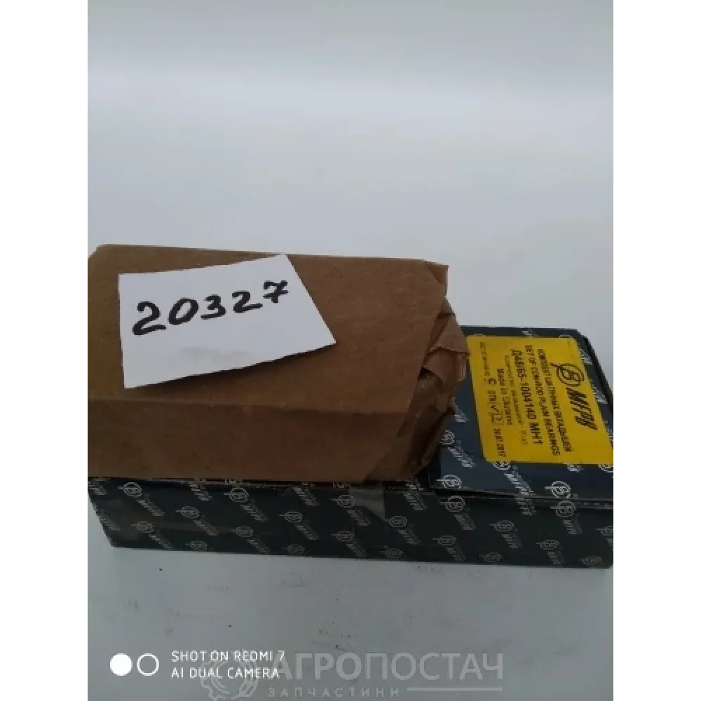 Вкладиші шатунні Н1 А23.01-81СБ-40/48Н1 ЮМЗ 6