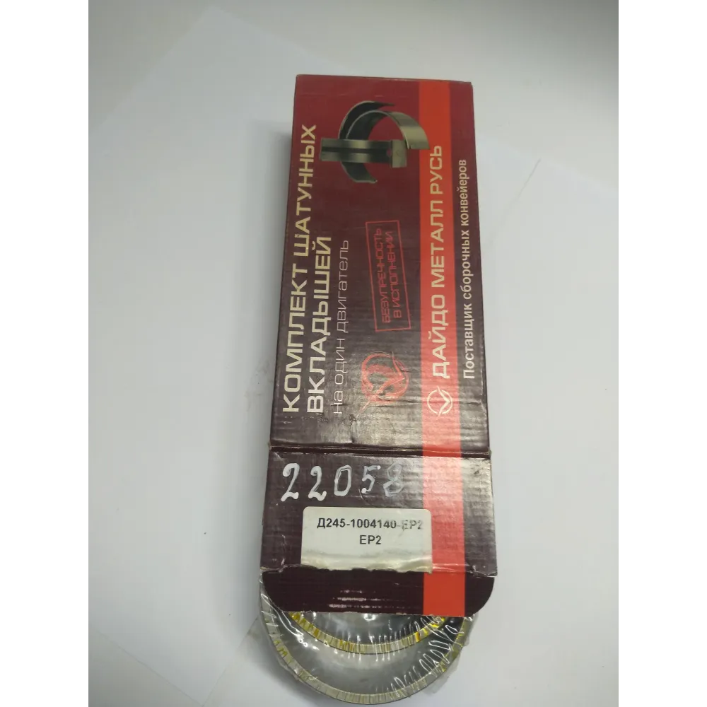 Вкладиші шатунні Р2 245-1004140Р2 МТЗ 1025, МТЗ 80, МТЗ 82, МТЗ 892
