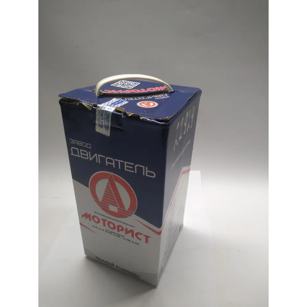 Комплект поршневий 245-1004021 МТЗ 1025, МТЗ 920