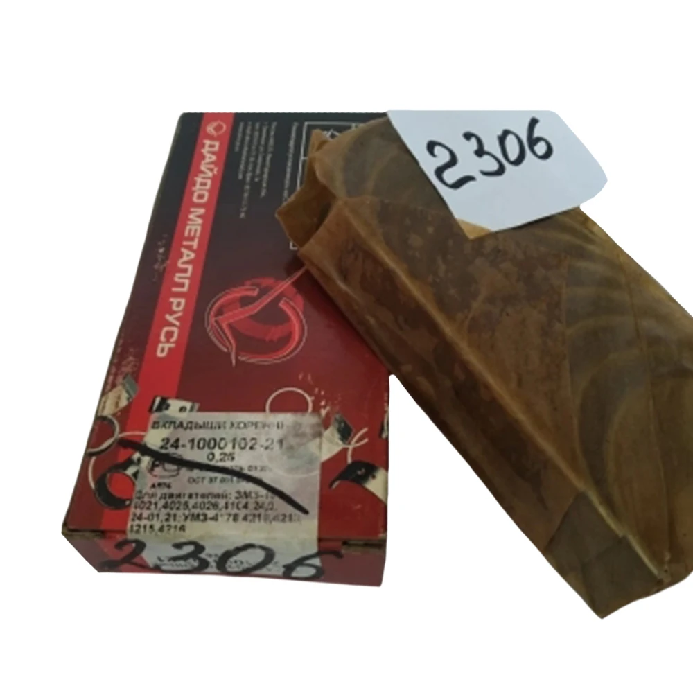 Вкладиші корінні ВК-24-1000102Р2 ГАЗ 24