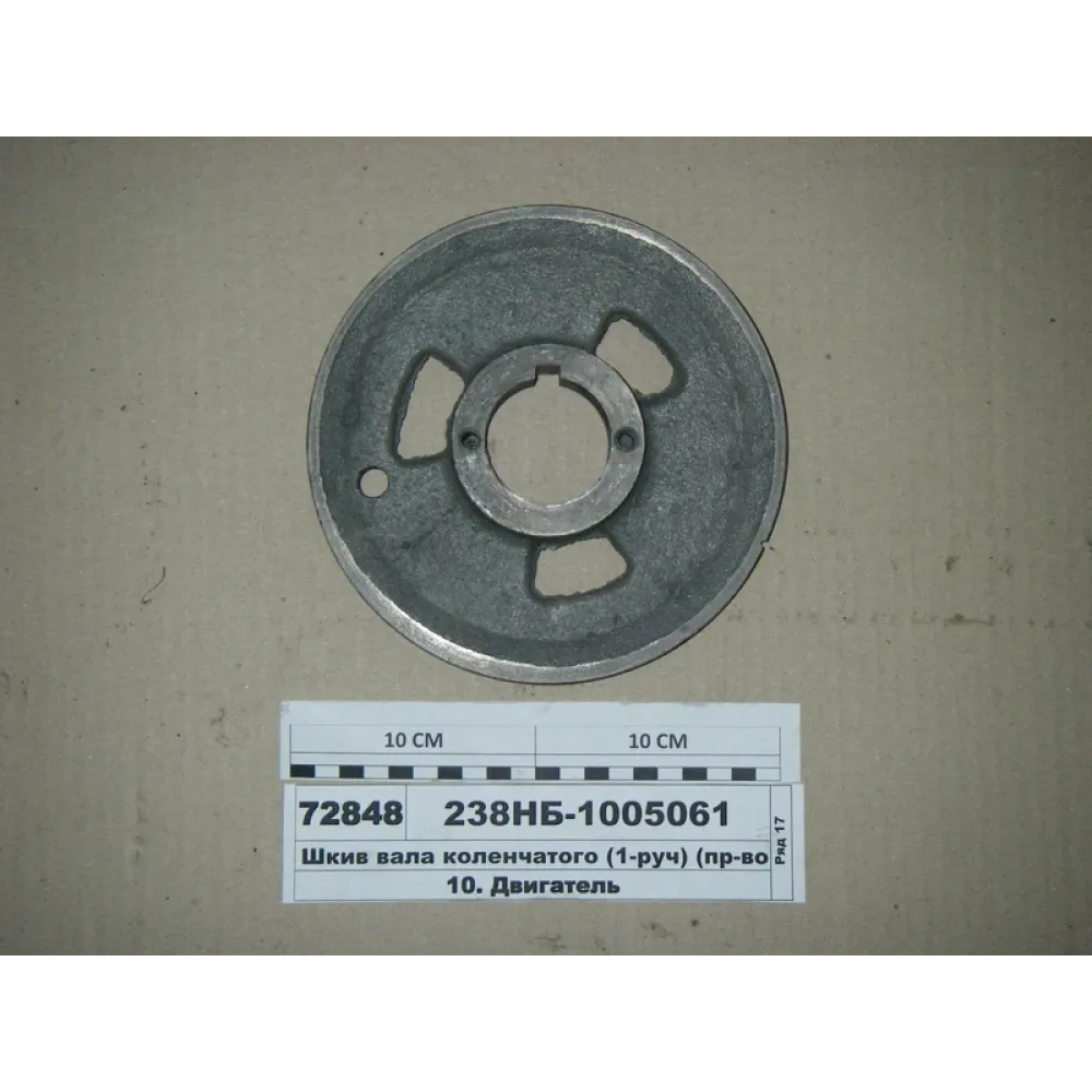 Шків валу колінчастого однострумковий 238НБ-1005061 ЯМЗ ЯМЗ-238