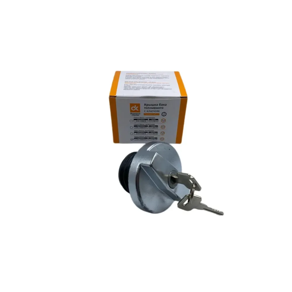 Пробка бака топливного хромированная с ключом 2110-1103010-01