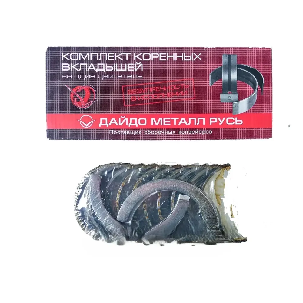 Вкладиші корінні Н2 245-1005100Н2 МТЗ 1025, МТЗ 80, МТЗ 82, МТЗ 892