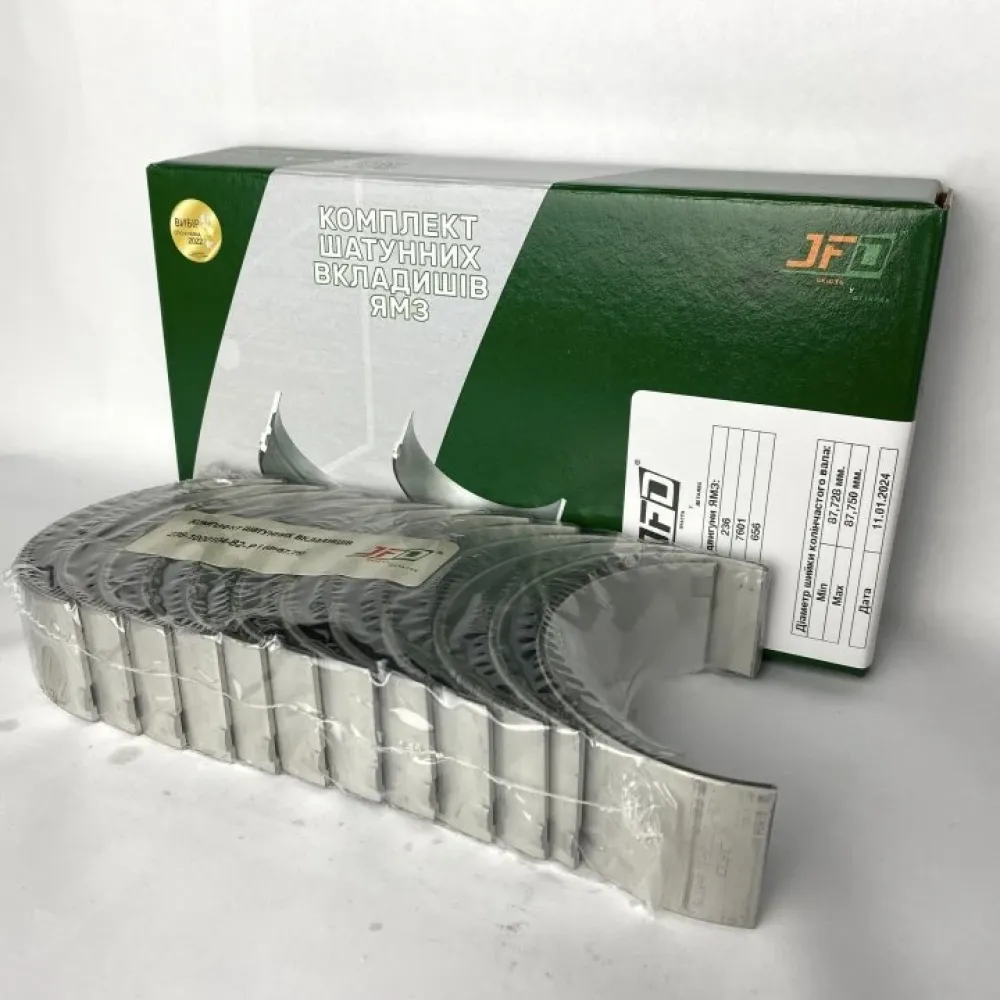 Вкладиші шатунні Р2 без заглушок 236-1000104 Р2 ЯМЗ ЯМЗ-236