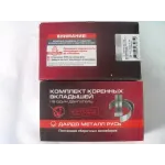 Вкладиші корінні ВК-53-1000102Р6 ГАЗ 53