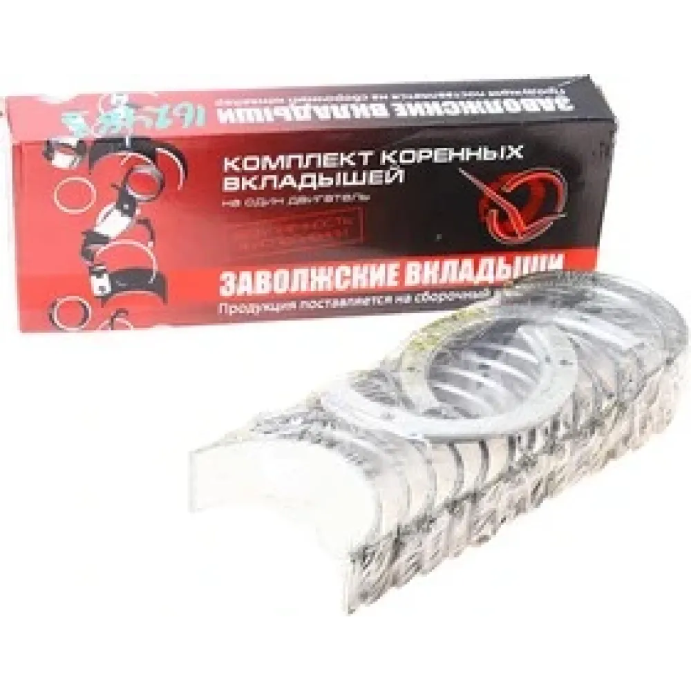 Вкладиші корінні Н2 А23.01-91-260Н2 МТЗ 1221