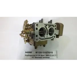 Карбюратор