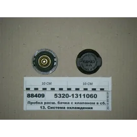 Кришка бачка розширювального з клапаном