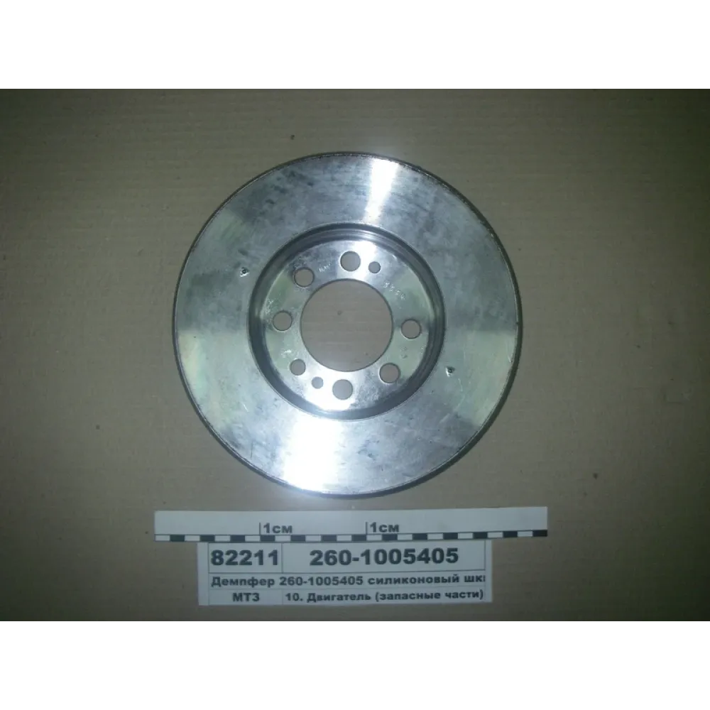 Демпфер силиконовый шкива коленвала 260-1005405 МТЗ 1221, МТЗ 1523, МТЗ 2022, ХТЗ 2410