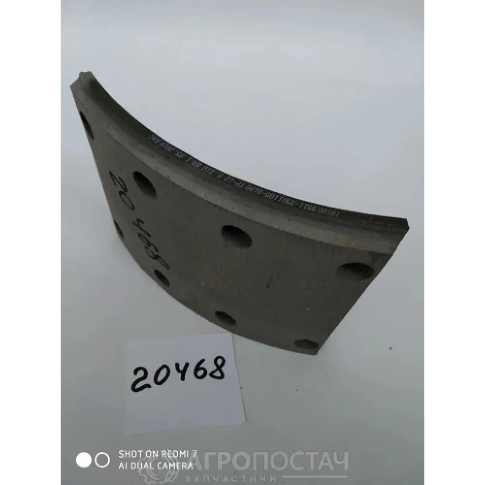Накладка гальмівної колодки передньої-задньої 5511-3501105 КамАЗ 5230, КамАЗ 5320