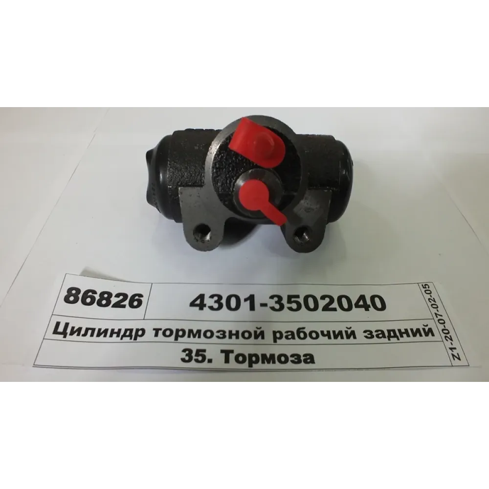 Циліндр гальма заднього 4301-3502040