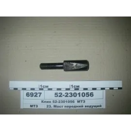 Клин дифференциала