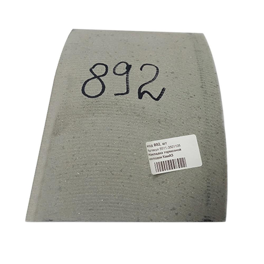 Накладка гальмівної колодки 5511-3501105
