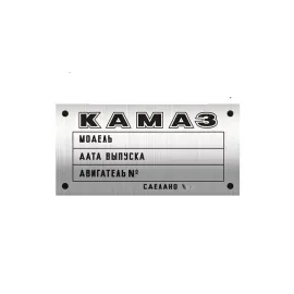 Табличка двигуна