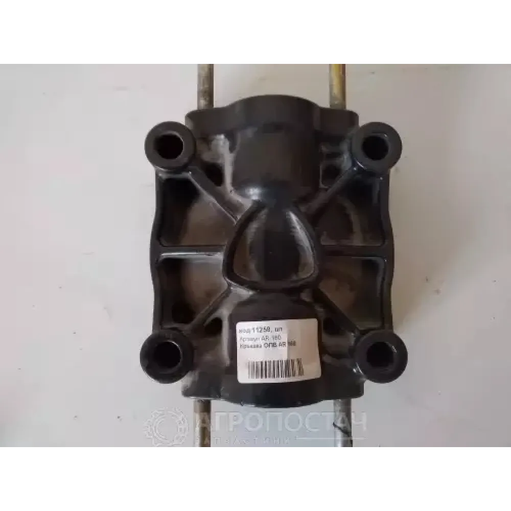 Крышка ОПВ AR-160