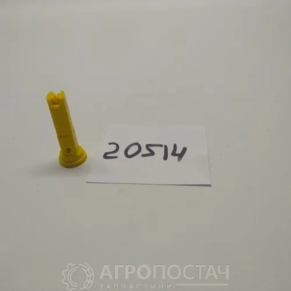 Распылитель отсечного устройства желтый противоветренный IDKI-20-02