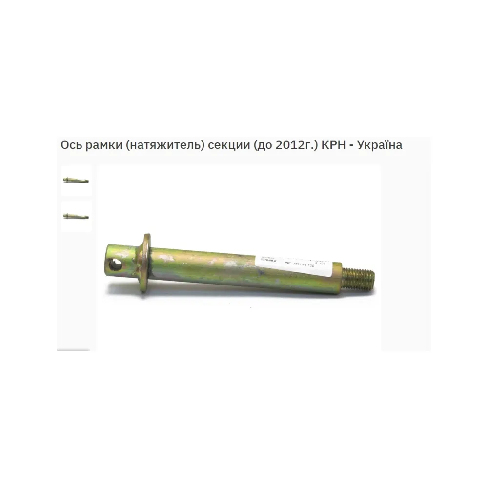 Ось рамки секции КРН