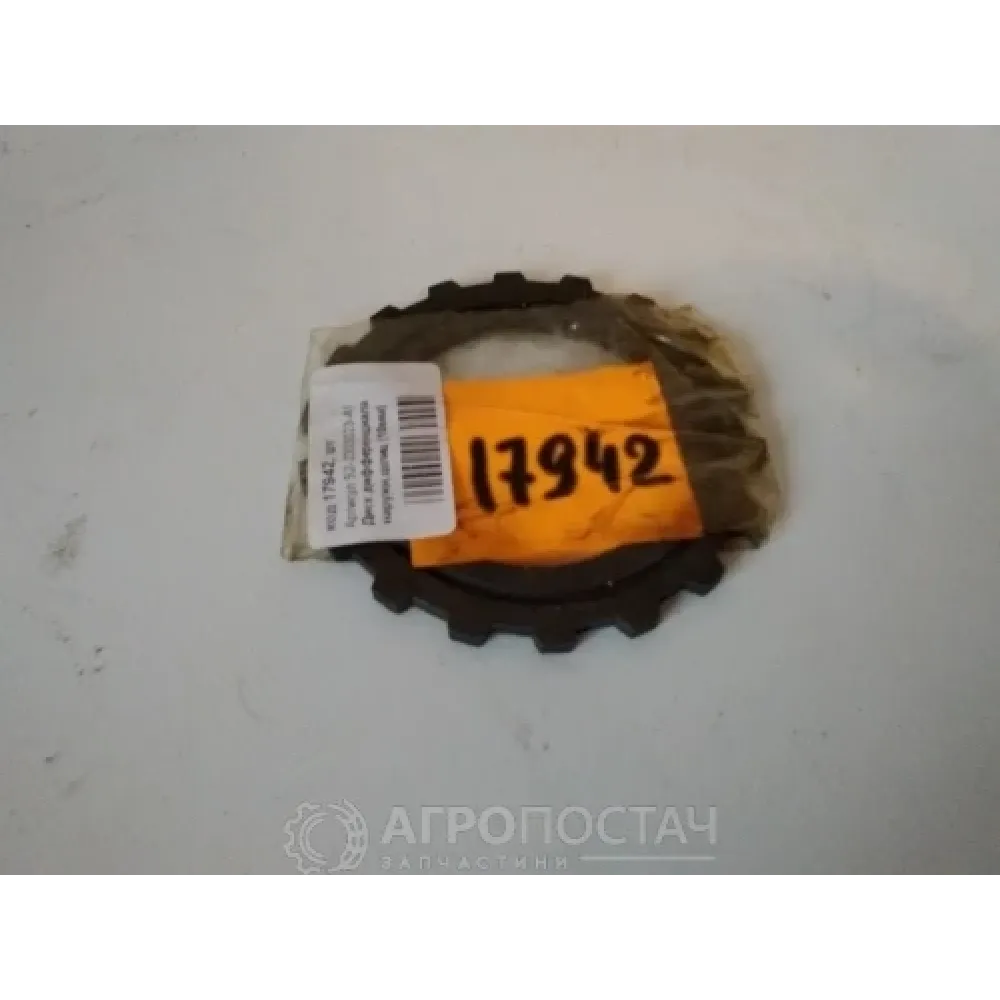 Диск провідний диференціала зовнішній 52-2303023-А1