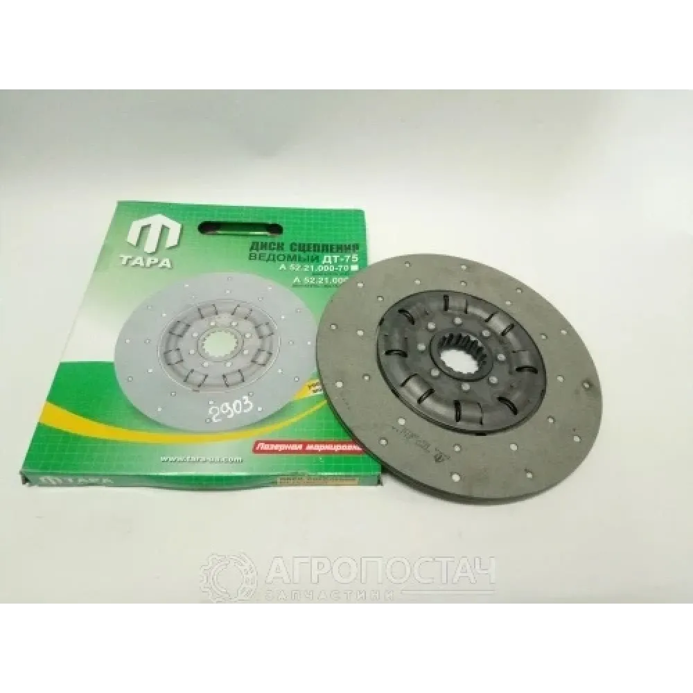 Диск зчеплення ведений молотарки А52.21.000 ВгТЗ ДТ-75