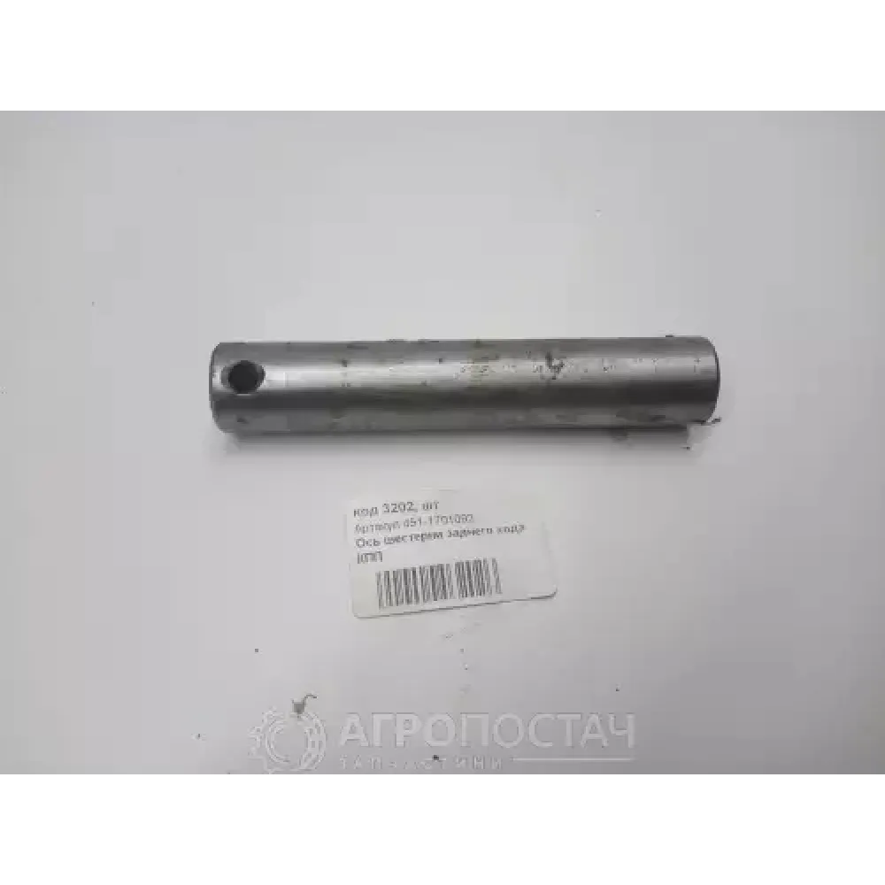 Вісь шестерні заднього ходу КПП 451-1701092
