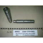 Вісь блоку шестерень 236-1701092