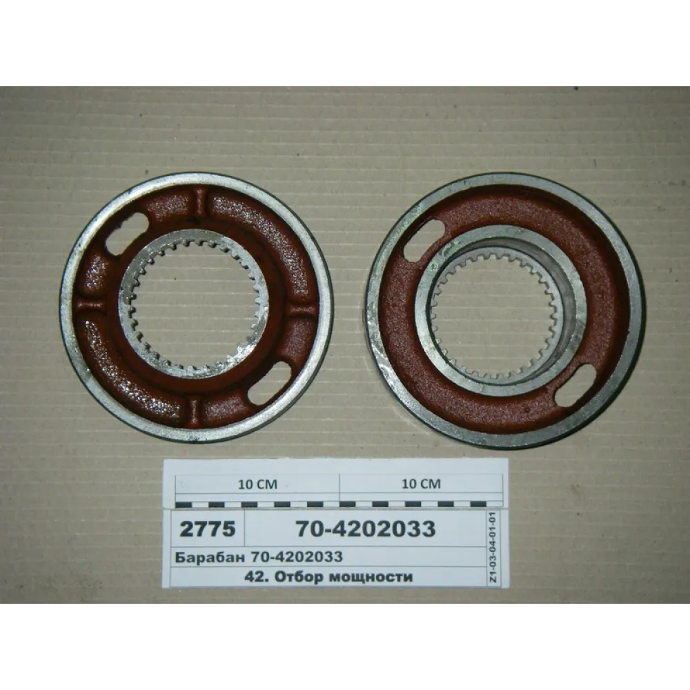 Барабан ВОМ узкий 70-4202033 МТЗ 80, МТЗ 82