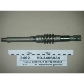 Червяк гидроусилителя рулевого управления