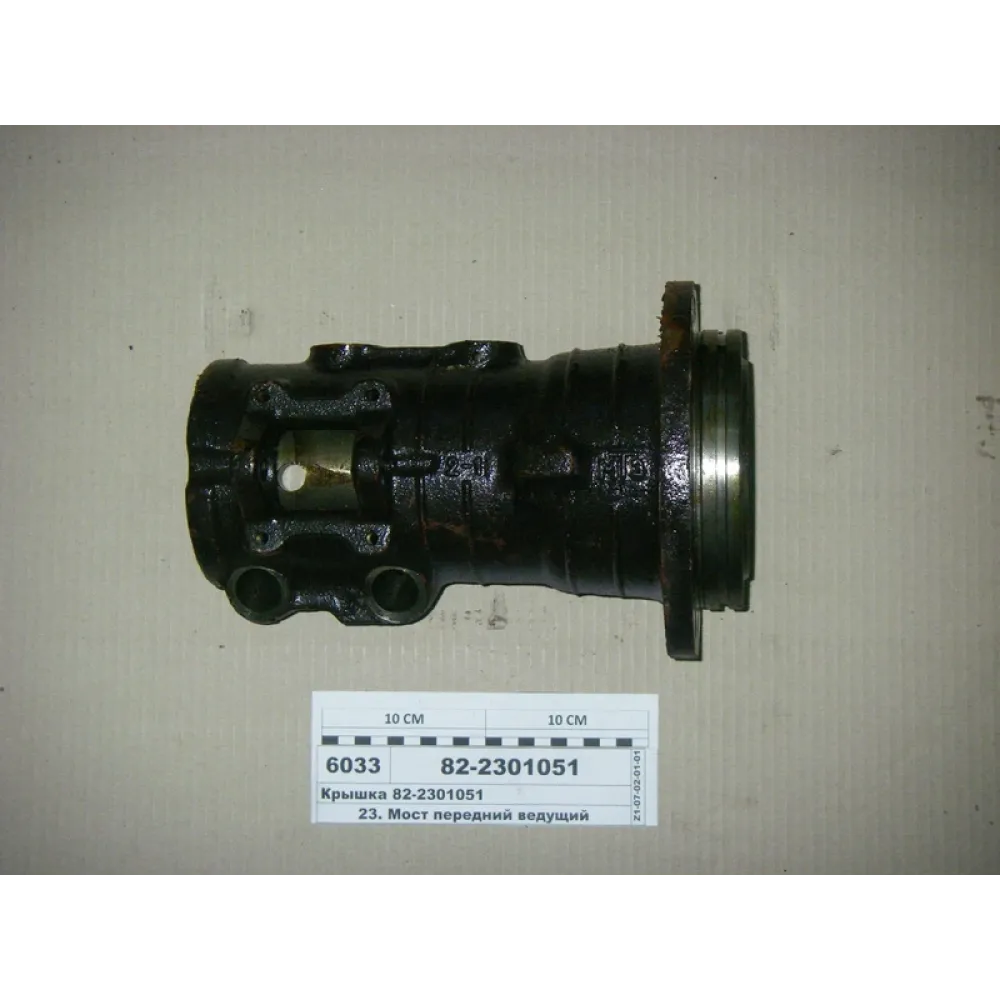 Крышка дифференциала 82-2301051