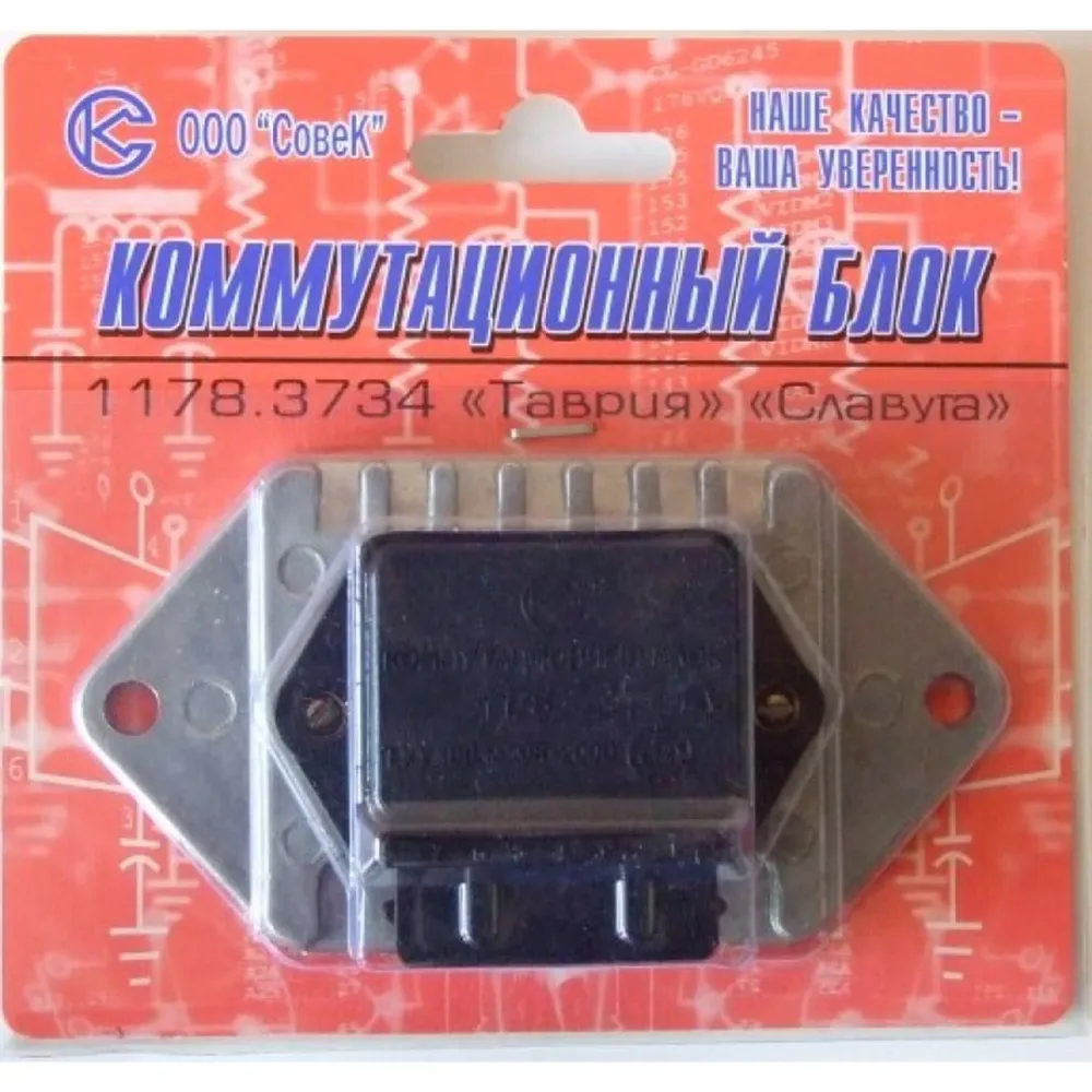 Коммутационный блок