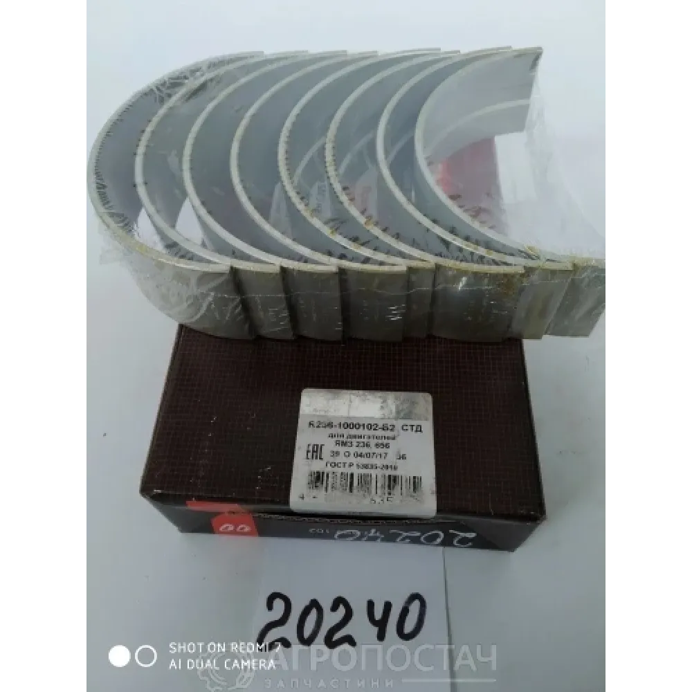 Вкладыши коренные СТ 236-1000102 ХТЗ T-150, ХТЗ T-150К(ХТЗ)